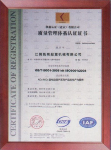 質量管理體系認證證書